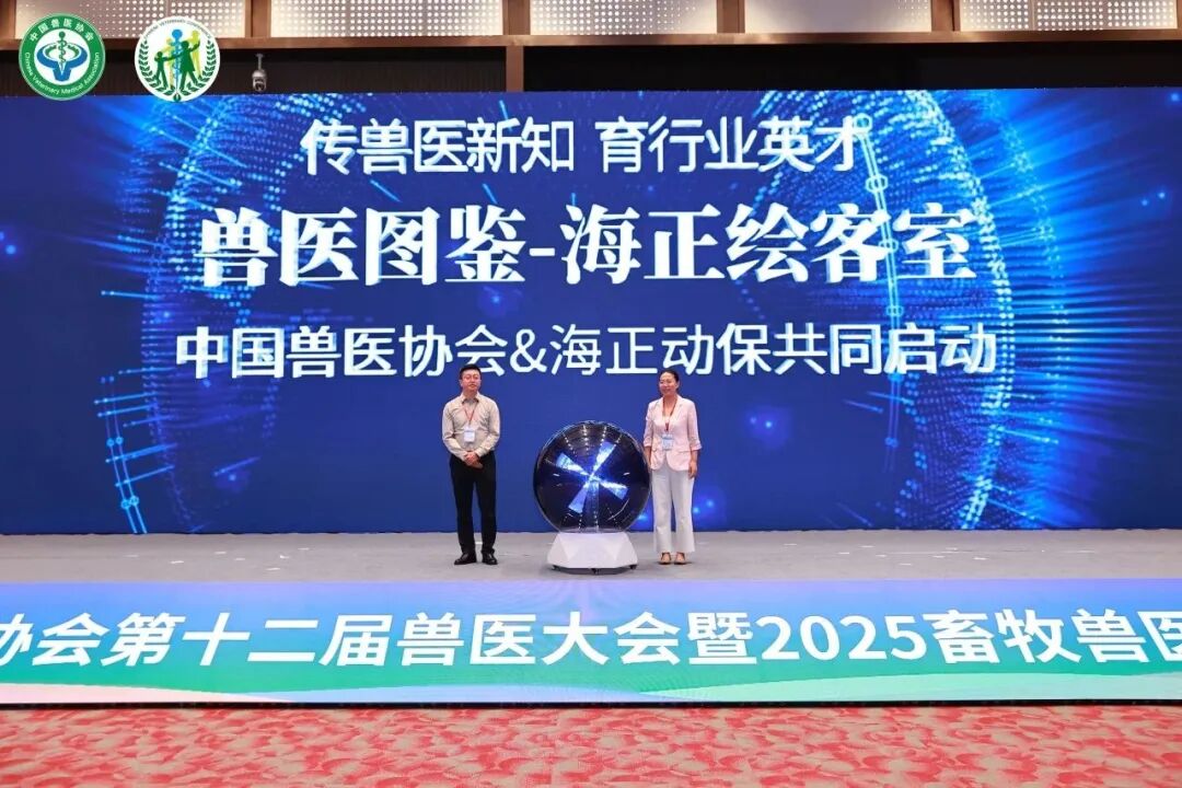 云顶国际yd888携手中国兽医协会启动“兽医图鉴-海正绘客室”，，，，，，，共绘兽医职业价值新篇章！